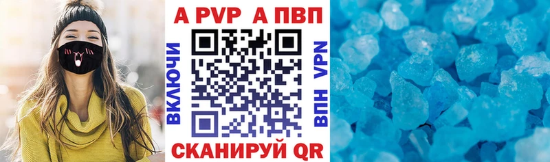 Alfa_PVP СК КРИС  Купить закладки  Лесозаводск 