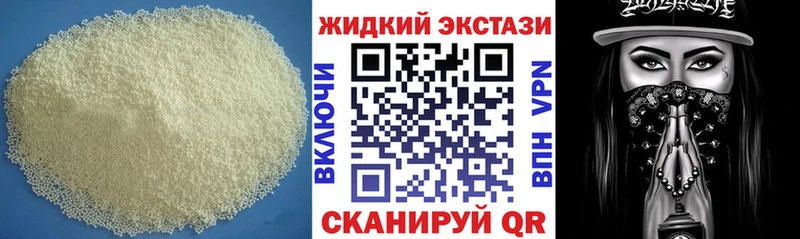 БУТИРАТ оксибутират  Купить  Лесозаводск 