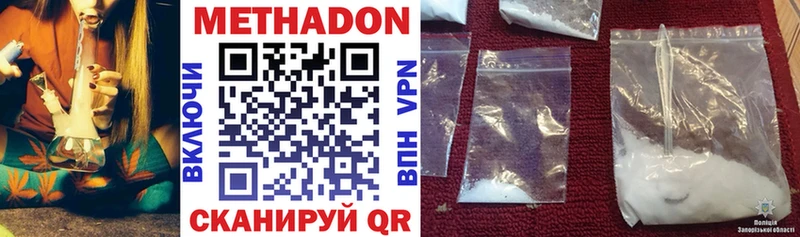 Купить  Лесозаводск  Метадон VHQ 