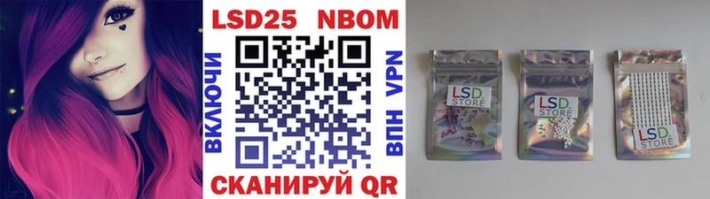 Марки 25I-NBOMe 1500мкг  Купить  Лесозаводск 